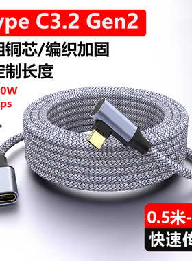 魅成Type-C3.2Gen2公对母延长充电数据线适用苹果华为三星VIVOPPO小米手机平板PD100W快充20Gbps传输4K高清线