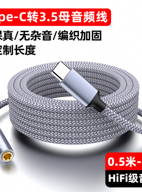 魅成TypeC转3.5mmAUX手机车用连接音响音箱音乐播放器汽车耳机线双头插输出转接换适用于安卓手机平板加长2米