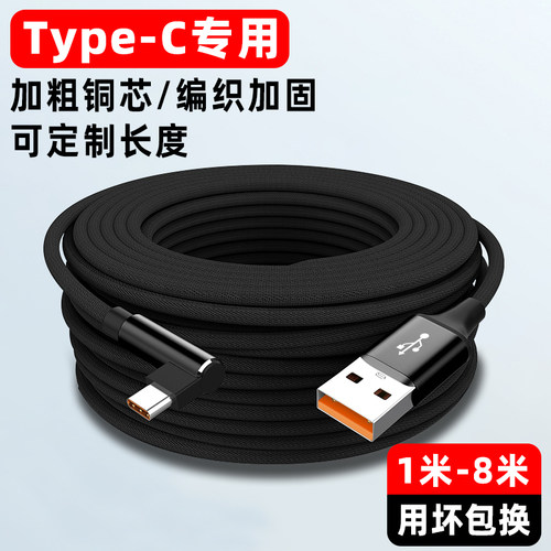 适用华为OPPO小米VIVO手机充电线