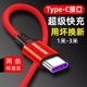 魅成超级快充数据线适用荣耀华为P70P60P50pro手机nova876iproP20mate60 5040手机typec充电线加长2米3米