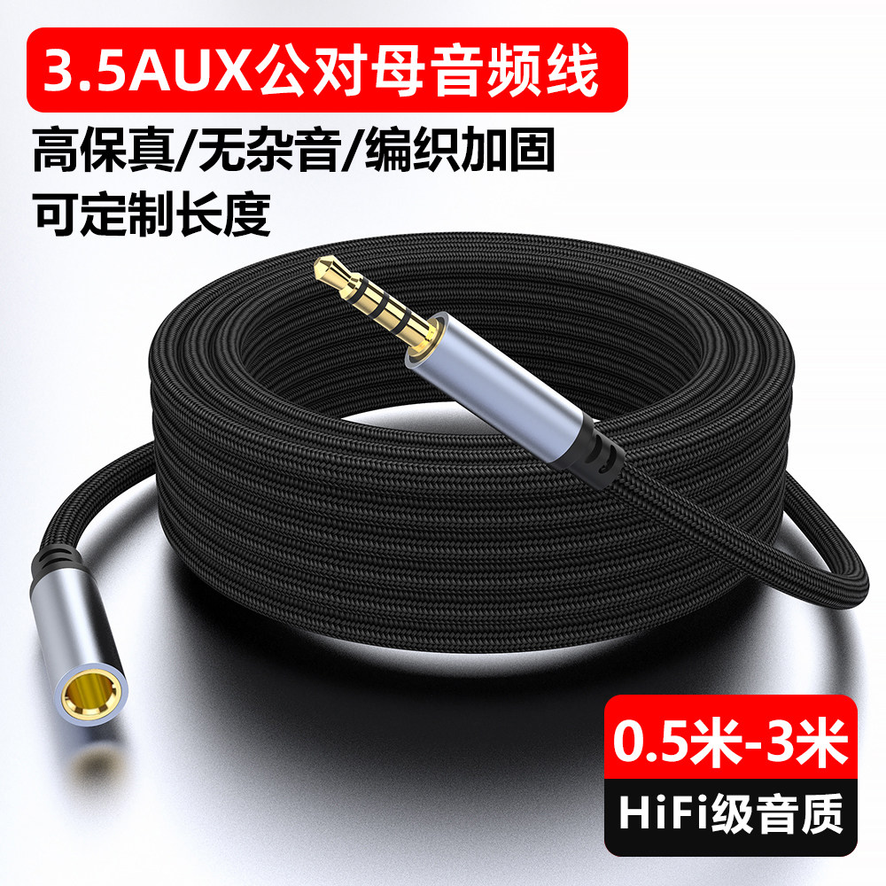魅成耳机延长线2米5米电脑耳机孔加长线3.5mm磁环降噪aux4节转接线手机连接台式音响麦克风录歌k歌用二合一