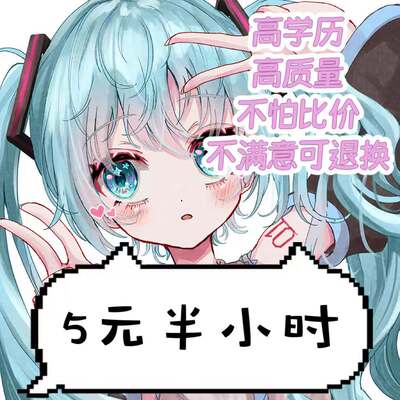 陪伴说话聊天搭子语音连麦树洞倾听失恋安慰情绪疏导人物点单