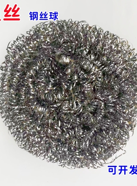 粗丝钢丝球清洁球家用厨房洗碗刷锅不掉丝铁不锈刚大号超大商用