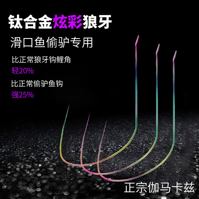 宁断不直鲫鲤鱼黑坑偷驴狼牙极细