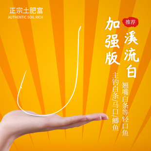 【新品推荐】正宗土肥富鱼钩超轻钛合金溪流针对轻口鱼挂红虫超硬