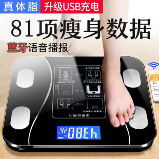電子スケール体重計家庭用精密小型人体スケール体重計電子計量スマート体脂肪計減量