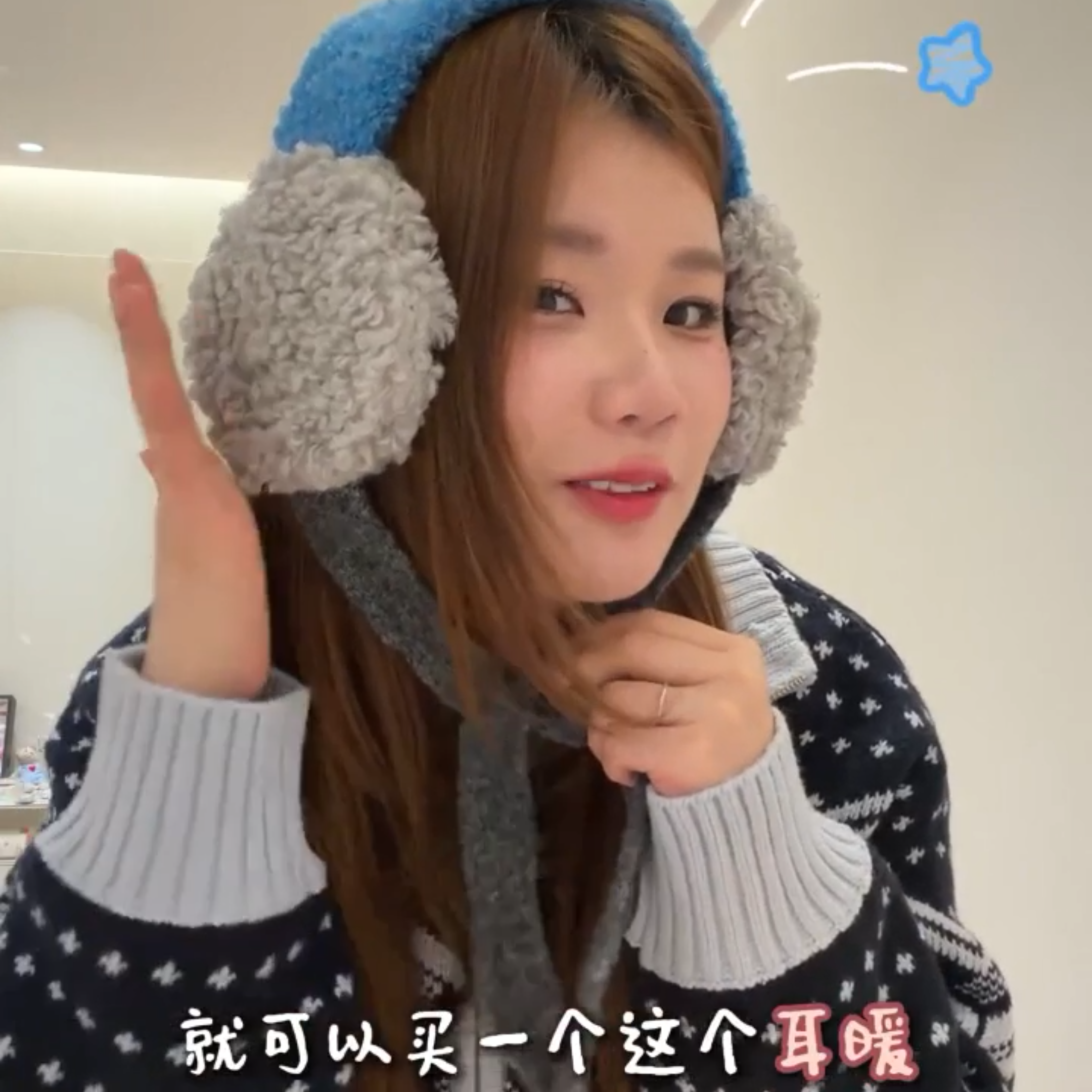 冬季上森派系耳罩女美拉德色拼色时尚保暖无骨架柔软舒适防冻