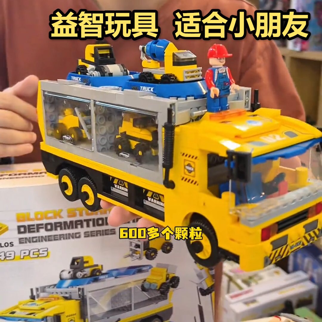货柜车积木玩具工程主题消防警察可收纳益智男孩警车车儿童新款