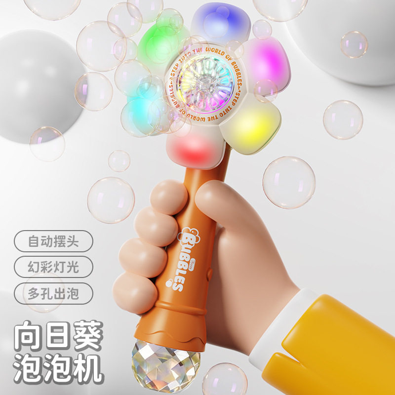 新款摇头向日葵花朵手持泡泡机全自动一键启动炫彩吹泡泡棒玩具