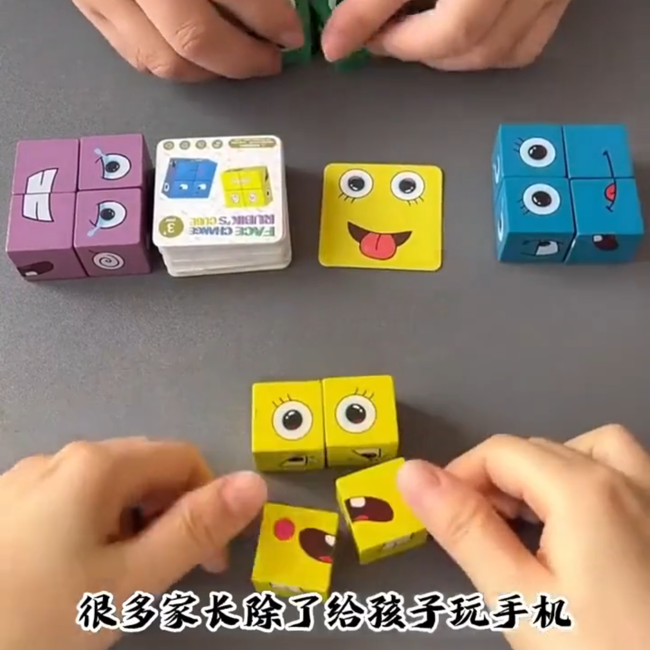 儿童玩具3-6岁爆变脸魔方积木亲子桌游铁盒拼图思维益智2026新款,节庆用品/礼品,创意/设计玩具,淘宝优惠券,粉丝福利购,淘宝优惠卷