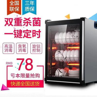 好太太消毒柜家用立式不锈钢桌面商用消毒碗柜双门饭店餐具保洁柜