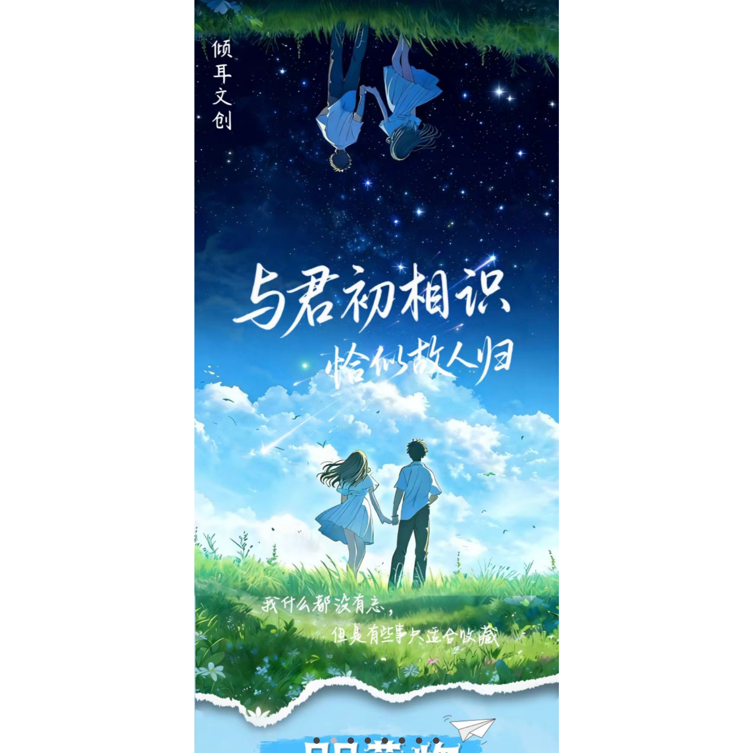 卡卡文创+倾耳文创恋与深空与君初相识收藏小卡第一弹