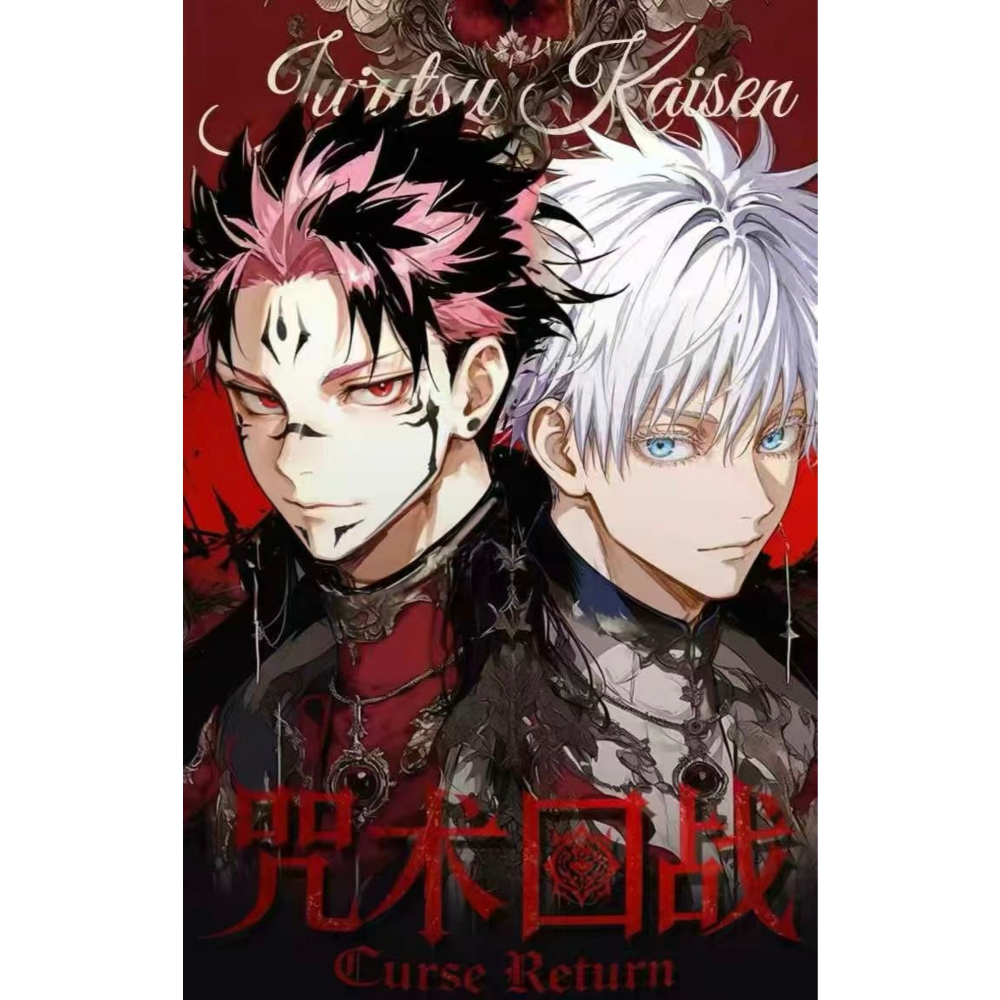 咒术回战x颂歌文创全亚克力色纸盲盒