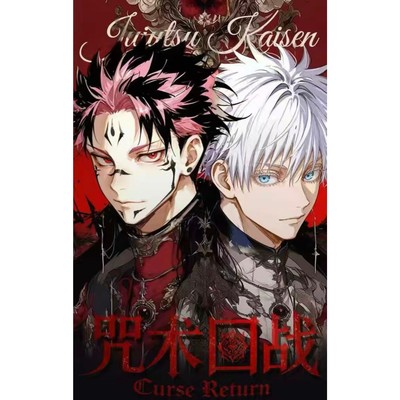 咒术回战x颂歌文创全亚克力色纸盲盒