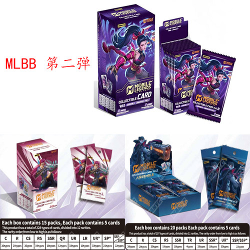 MLBB 第二弹Mobile Legends 收藏卡传奇包 /宝藏包/闪耀包卡牌
