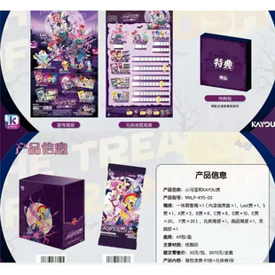 小马宝莉KAYOU赏第3弹可卡牌盲盒
