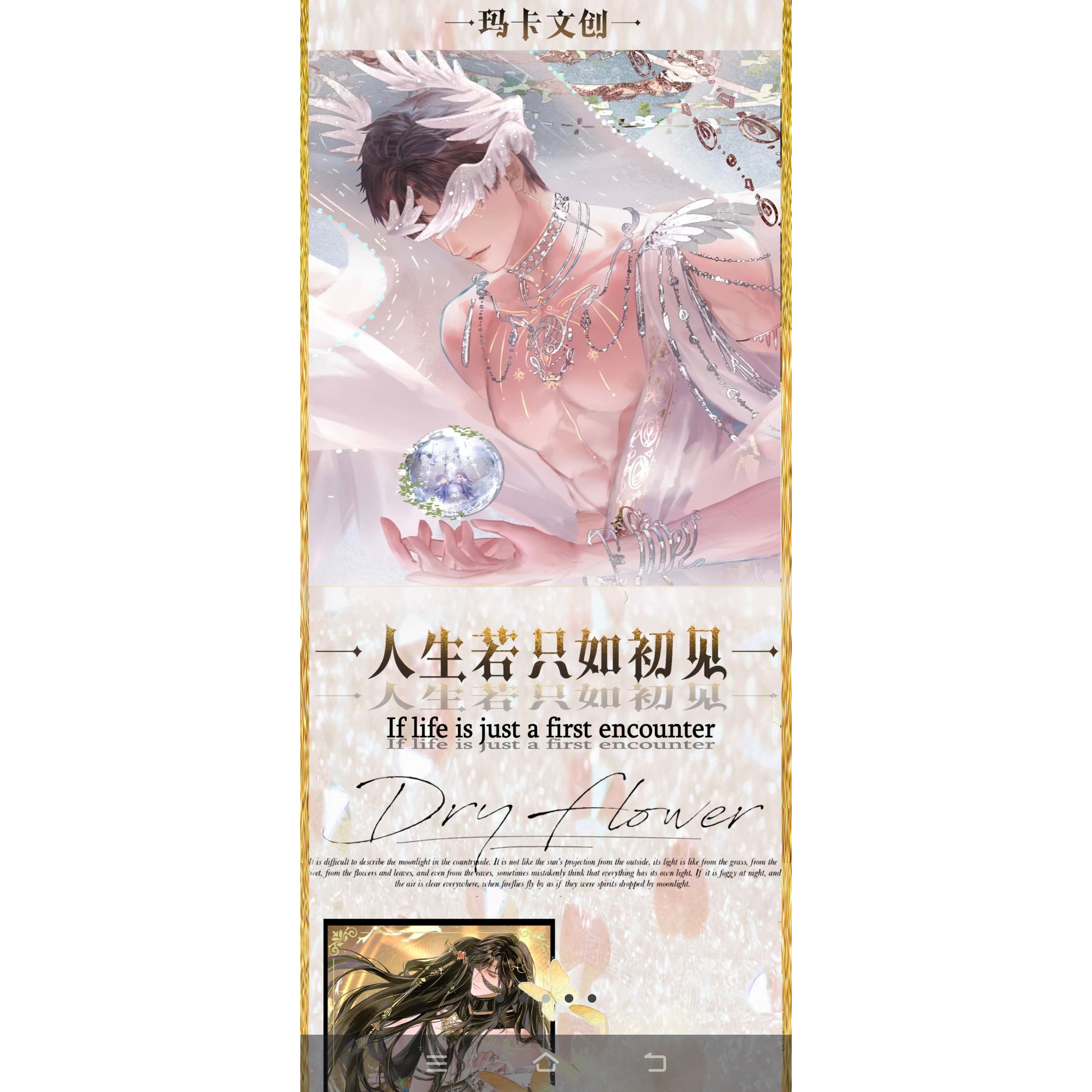 玛卡文创人生若只如初见大尺寸撕撕乐拍立得盲盒