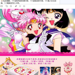 MoonCard月卡《美少女战士》第三弹卡牌盲盒