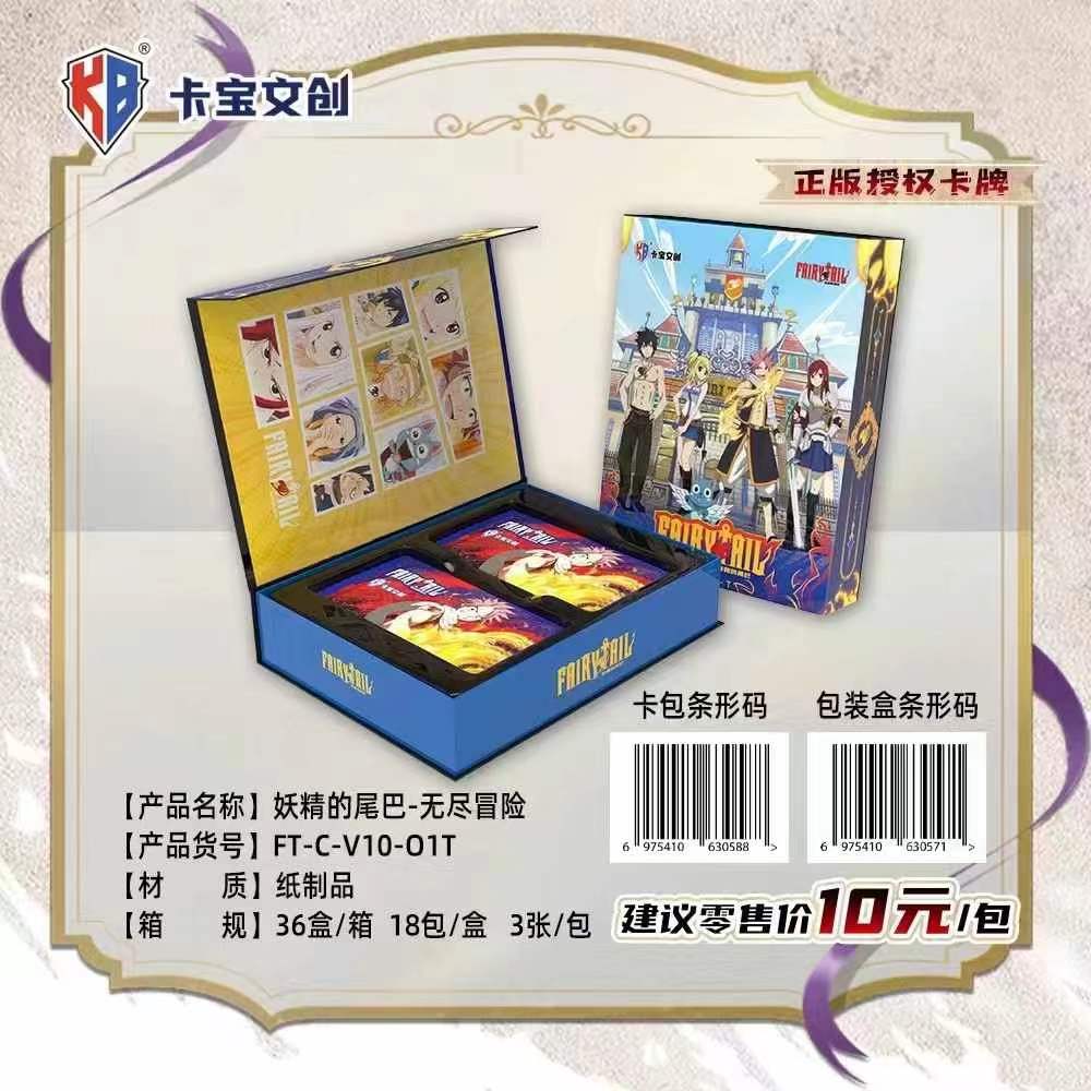 卡宝文创妖精的尾巴卡牌盲盒