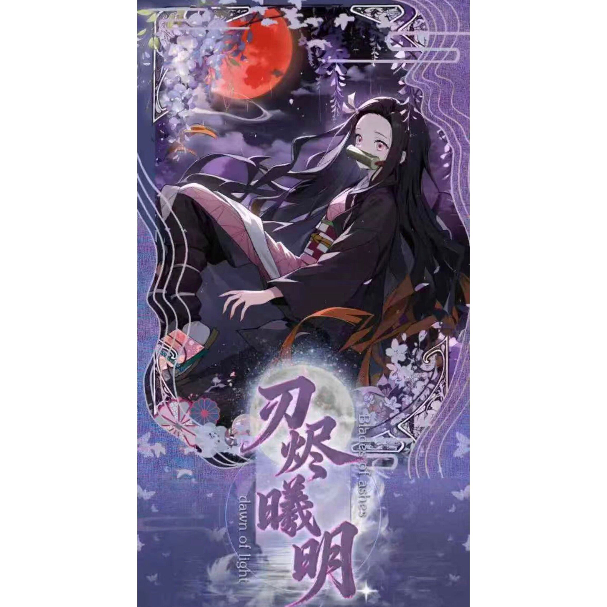 鬼灭之刃 × 烬光文创｜魂燃斩厄系列《刃烬曦明》色纸