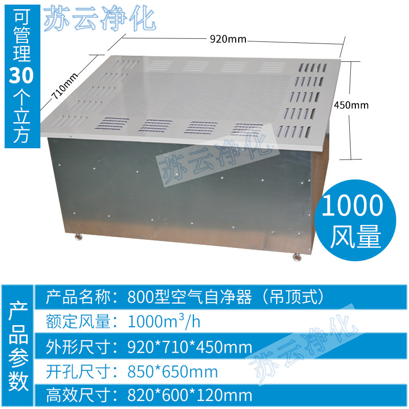 [u[2200757598658]空气净化器]qs认证吊顶式空气自净净化高效净化器月销量0件仅售212元