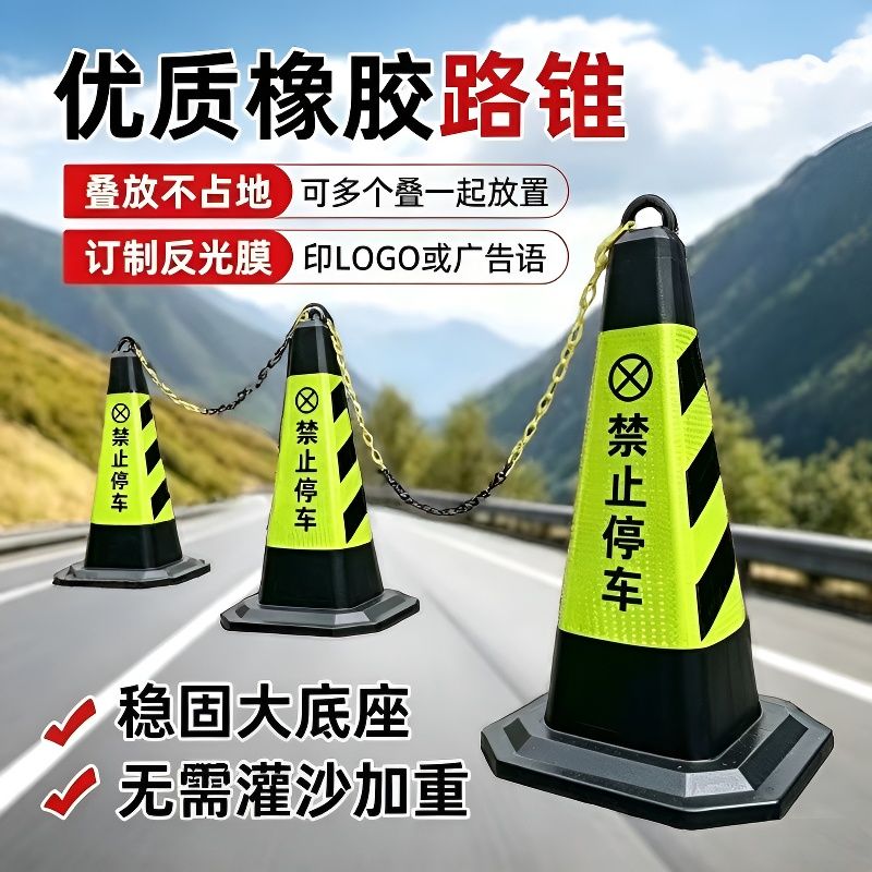 雪糕筒橡胶路锥三角锥桶路障桩子泊车施工专用地桩禁止停车警示牌图片