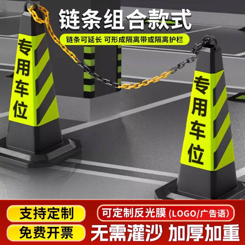 雪糕筒橡胶路锥三角锥桶路障桩子泊车施工专用地桩禁止停车警示牌