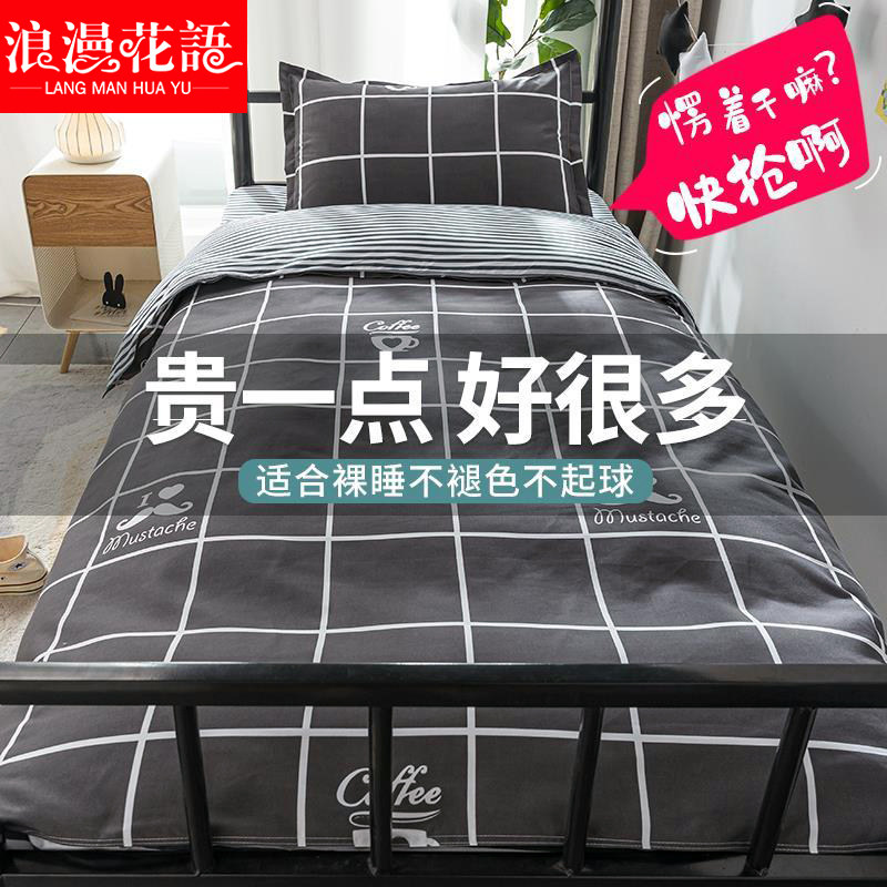 被套单件150x200x230单人学生宿舍1.5x1.8x2.0上下铺被单被罩在类目 床上用品, 被套中 - 来自Buy2taobao.com提供专业的淘宝代购服务