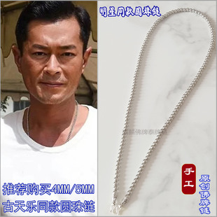 佛牌链子泰国古天乐款S925银扣圆珠项链铂金色男女士三两挂链吊坠