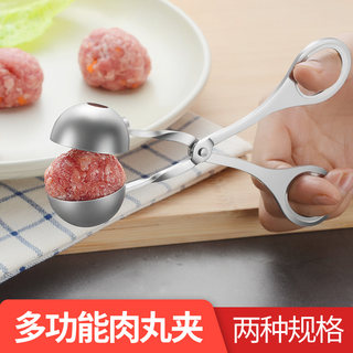 做丸子厨房神器不锈钢肉丸子制作器炸肉圆汆丸子小工具饭团夹模具