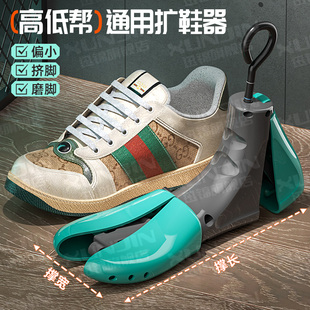 高帮鞋扩鞋器撑鞋器鞋撑子鞋楦靴子扩大器男女款通用撑大器定型器