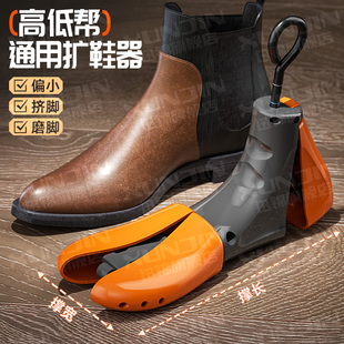 高帮鞋扩鞋器撑鞋器鞋撑子鞋楦靴子扩大器男女款通用撑大器定型器