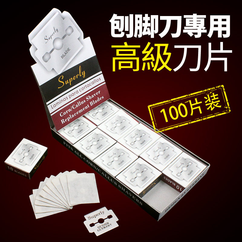 刮脚刀修脚刀刨脚刀专用刀片磨脚器死皮刀老茧修脚器刀片1盒10片,家庭/个人清洁工具,搓脚板/洗脚刷/磨脚石,淘宝优惠券,粉丝福利购,淘宝优惠卷