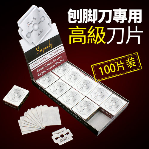 刮脚刀修脚刀刨脚刀专用刀片磨脚器死皮刀老茧修脚器刀片1盒10片 - 封面