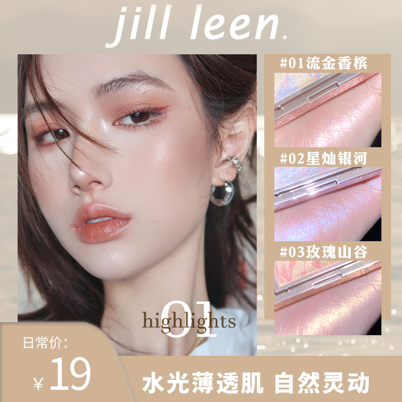 JILLLEEN腮红一体水光修容盘