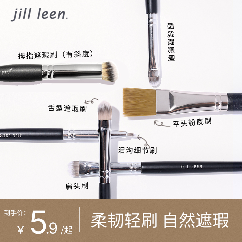 JILLLEEN遮瑕刷圆头精细遮泪沟眼部刷细节眼线眼影刷子化妆工具 彩妆/香水/美妆工具 化妆刷 原图主图