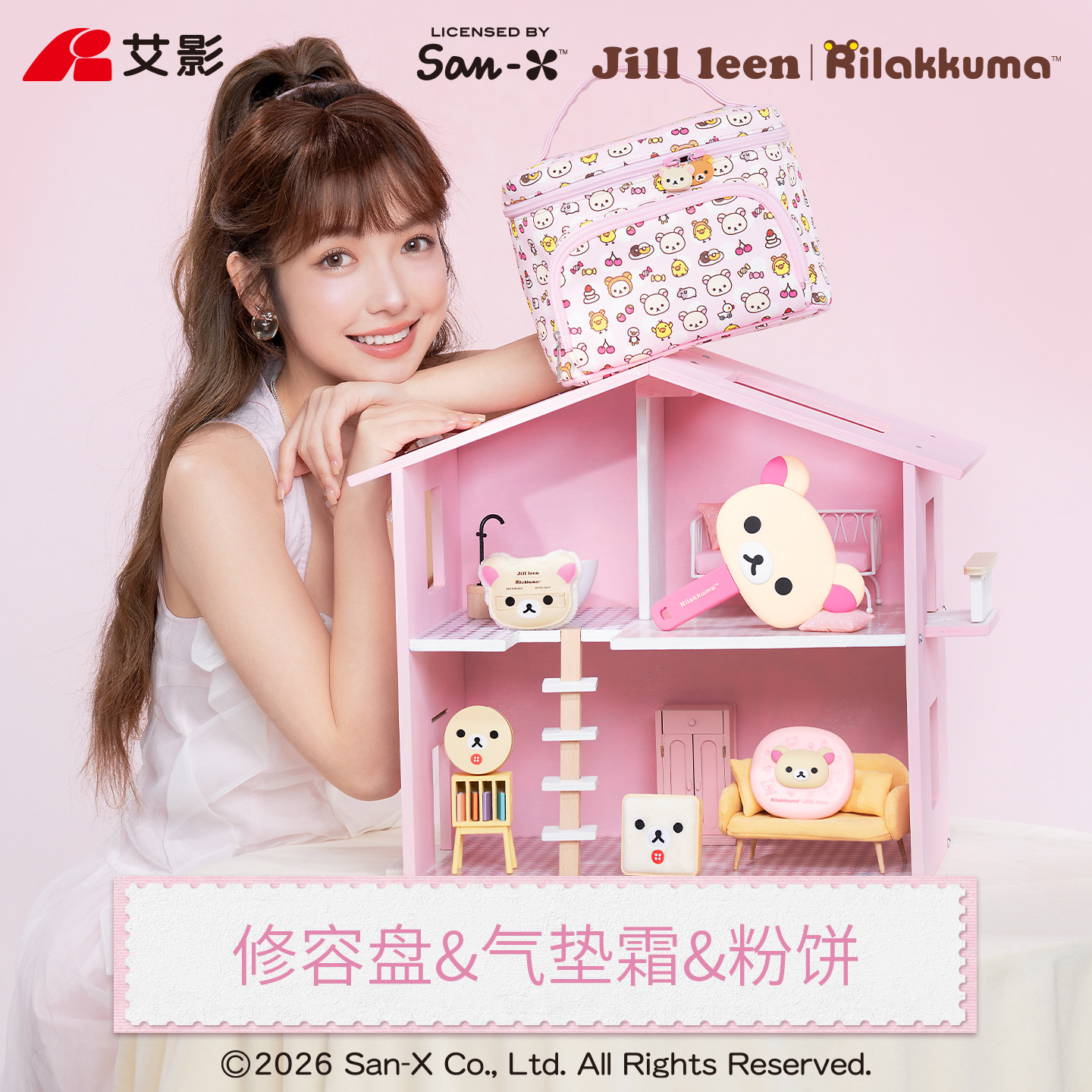 【开学礼盒】jillleen轻松小熊熊妹粉饼气垫四色高光修容套装礼物