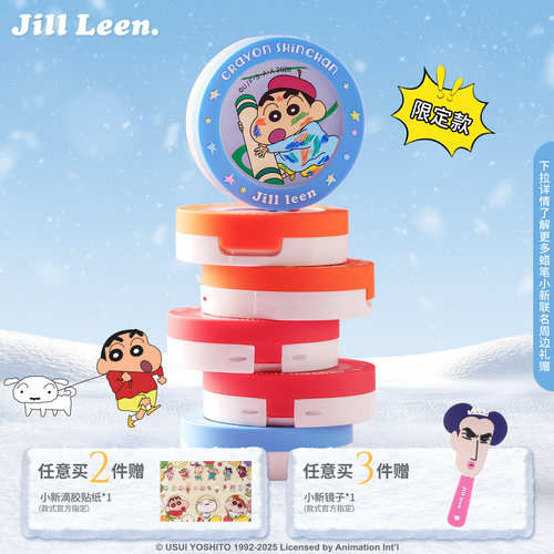 JILL LEEN蜡笔小新涂鸦王国限定款单色柔焦腮红盘泥膏提亮氛围女
