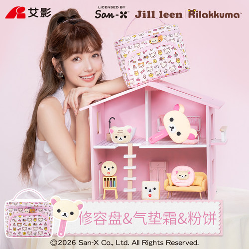 【开学礼盒】jillleen轻松小熊熊妹粉饼气垫四色高光修容套装礼物