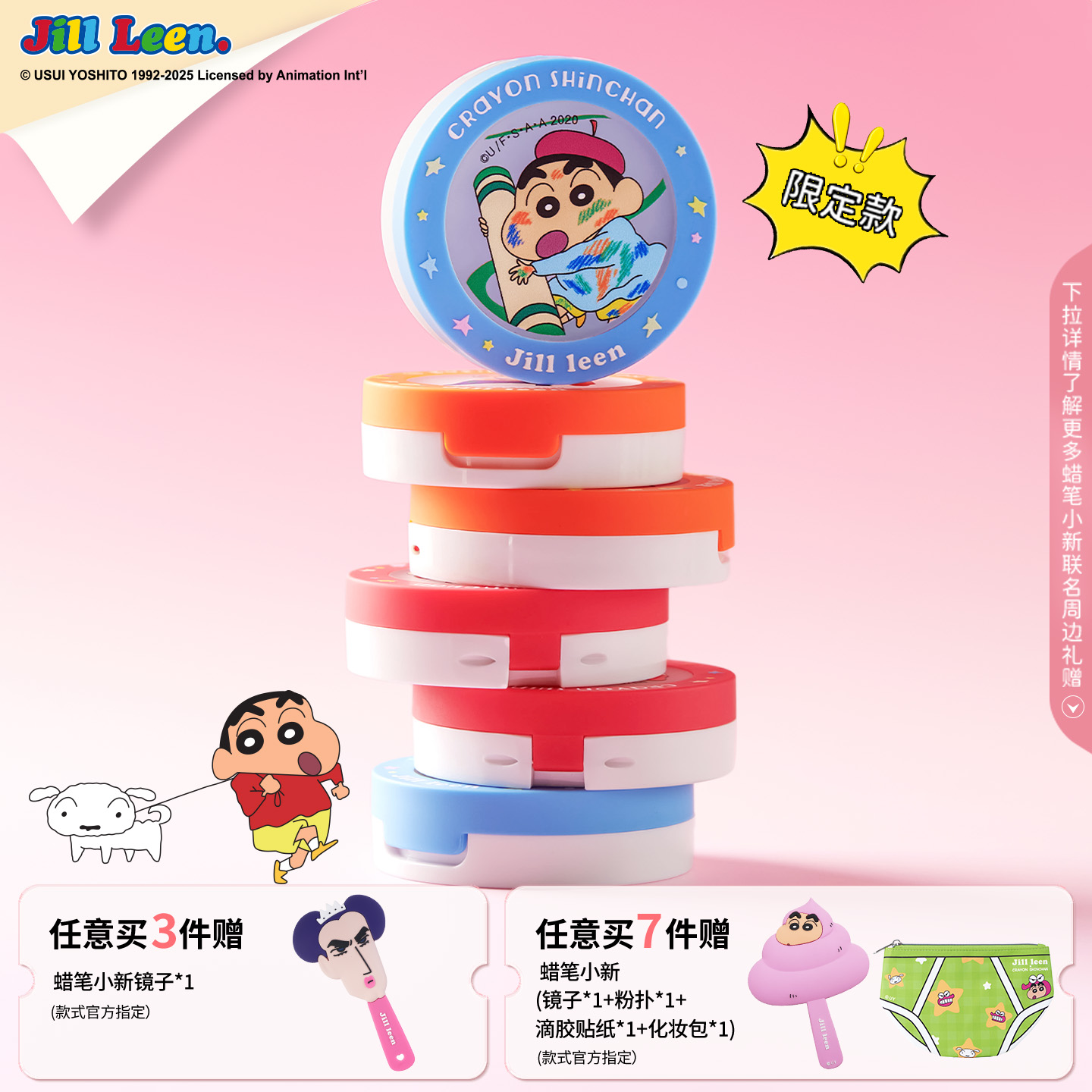 JILL LEEN蜡笔小新涂鸦王国限定款单色柔焦腮红盘泥膏提亮氛围女