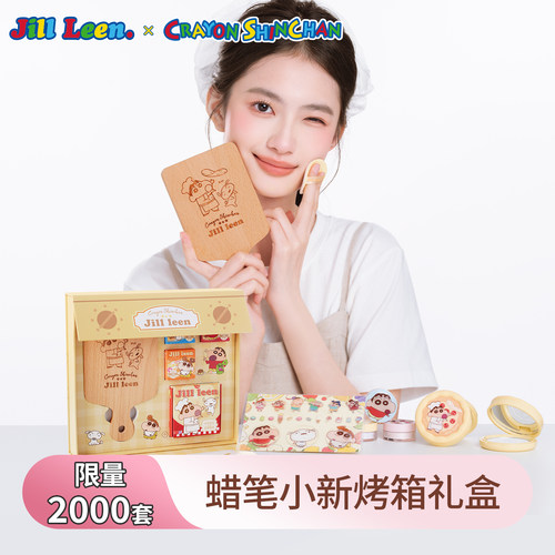 JILL LEEN蜡笔小新圣诞烤箱礼盒定妆粉饼散粉控油套装限量款礼物