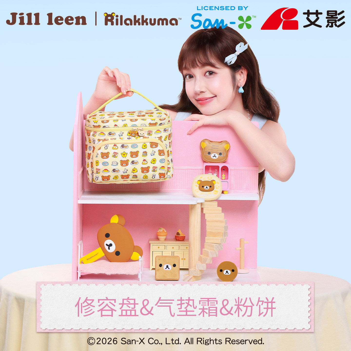 【开学礼盒】jillleen轻松小熊熊哥粉饼气垫四色高光修容套装礼物
