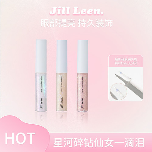 jillleen新品炫色水光液体眼影