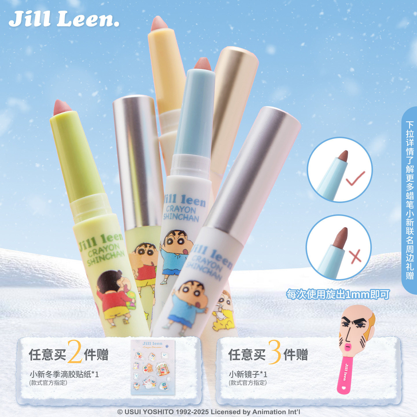 JILLLEEN蜡笔小新双头唇线笔刷裸色口红笔一体勾勒丰唇持久易上色