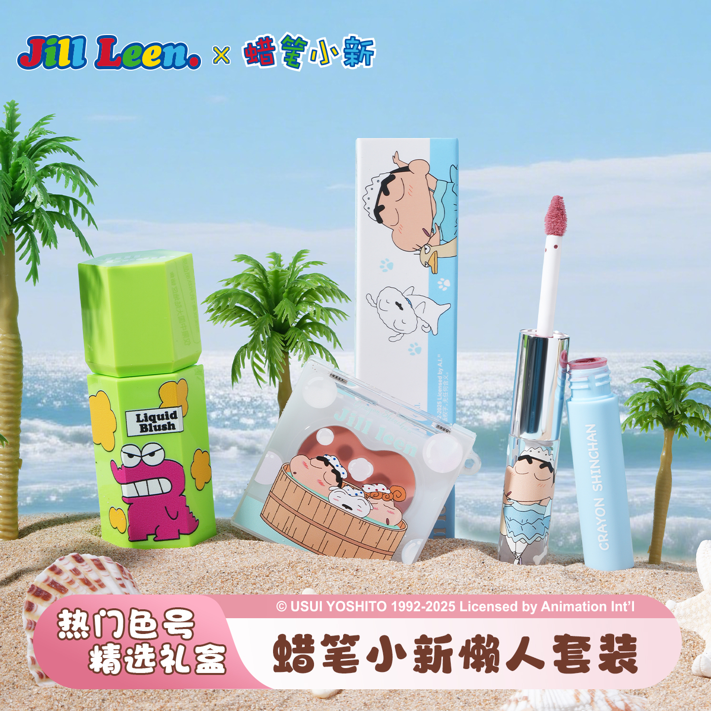 JILLLEEN蜡笔小新便便镜子双头唇釉腮红新手学生懒人送礼彩妆套盒