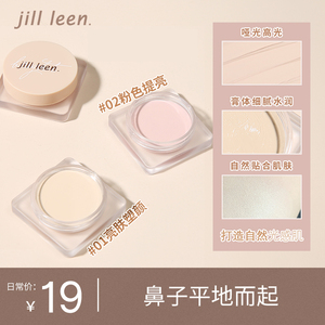 JILLLEEN立体塑形高光膏磨皮遮泪沟自然提亮遮瑕修容膏哑光滋润