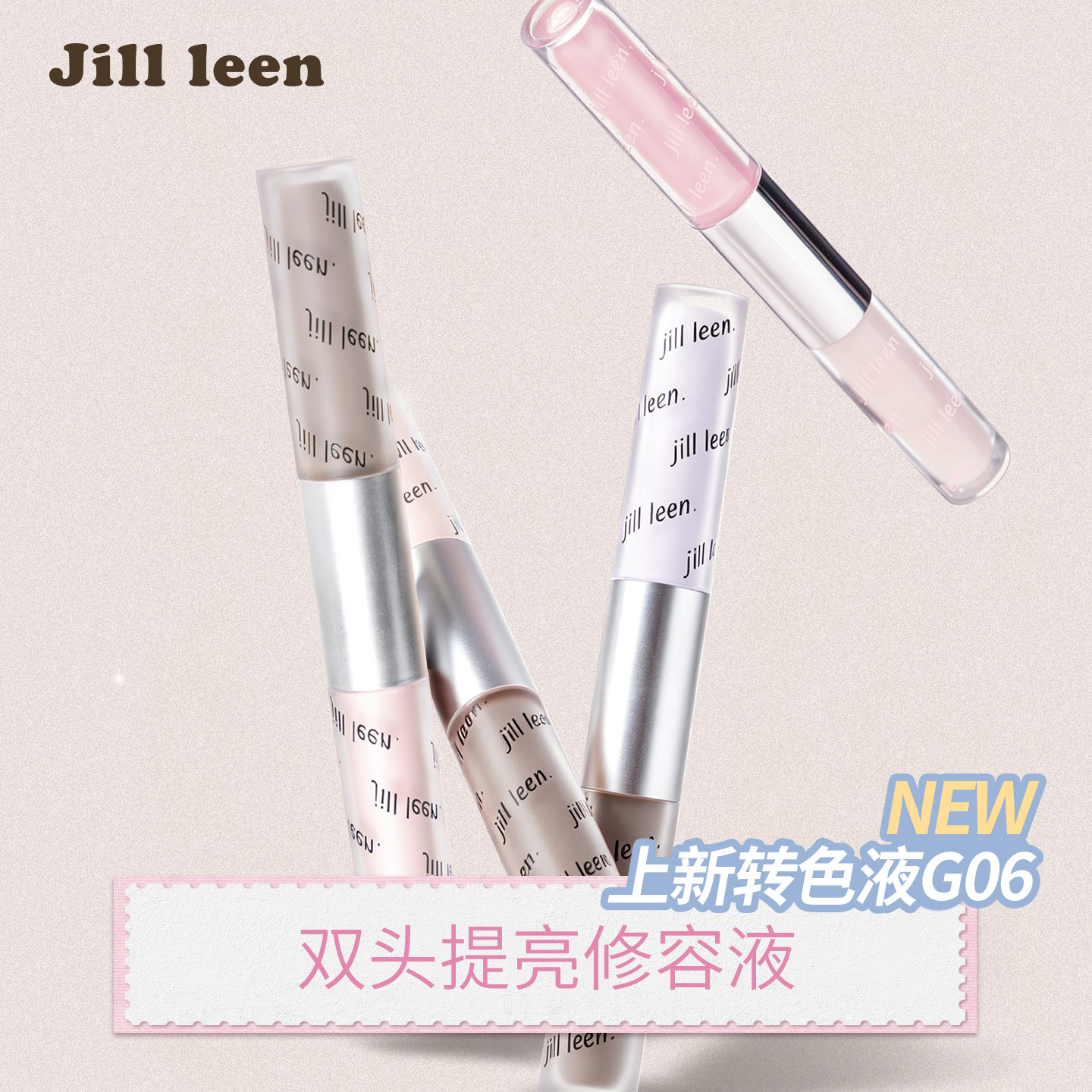 JILL LEEN液体修容笔双头提亮液鼻影阴影遮瑕高光棒阴影立体侧影