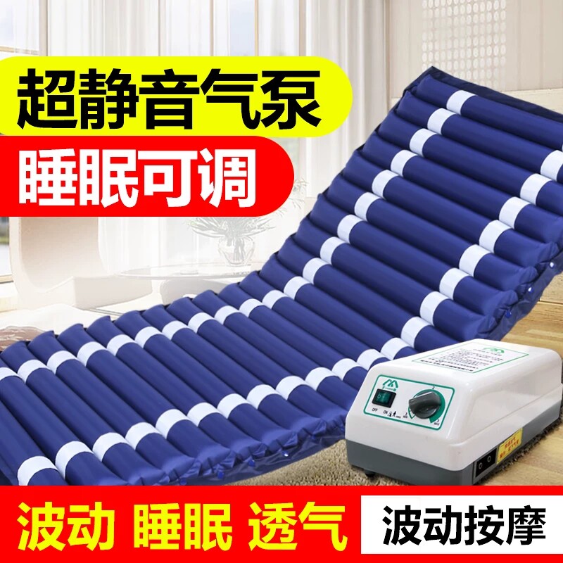 罗脉防褥疮气垫床卧床老人防压疮