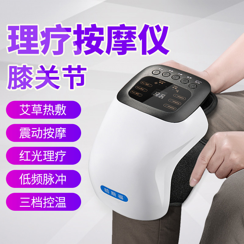 膝盖艾灸热敷理疗揉捏漆盖老年人按摩器膝头男士护膝关节骨刺仪器