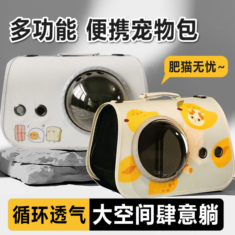 猫狗通用太空舱大容量宠物背包图片